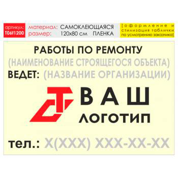 ������ ������� �� �������, T06 (������������� �����, 120�90 ��)