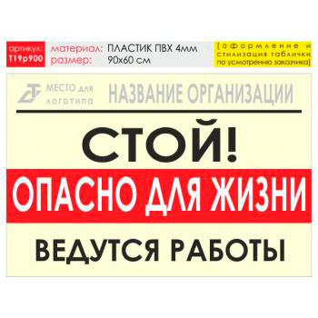 ������ ������� ��� �����, T19 (������� 4 ��, 90�60 ��)