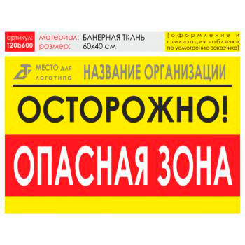 ������ �������� ����, T20 (��������� �����, 60�40 ��)