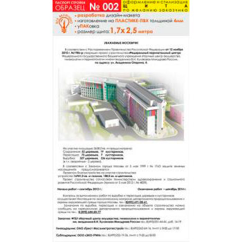 ������� �������, ������� � 2 (������� 4 ��, 1700�2500 ��)