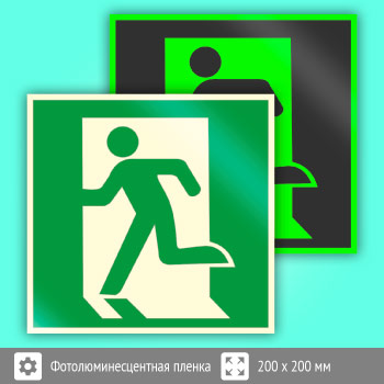 Знак E01-01 «Выход здесь (левосторонний)» (фотолюминесцентная пленка, 200х200 мм)