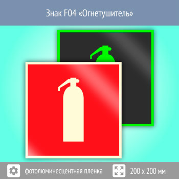 ���� F04 �������������� (������������������ ������, 200�200 ��)