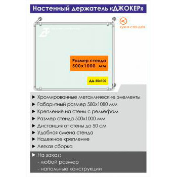 ��������� ��������� ������ ������� (�Joker�), DD-50x100