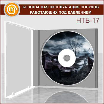 «Безопасное вождение автомобиля в сложных условиях», обучающая программа