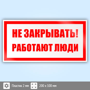 ���� ��� ���������! �������� ����, B36 (�������, 200�100 ��)