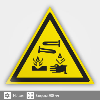 Знак W04 «Опасно! едкие и коррозионные вещества» (металл, сторона 200 мм)