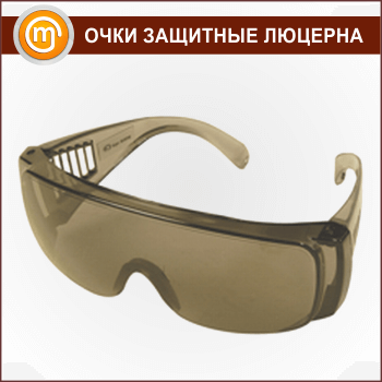 Очки защитные «Люцерна-Р»
