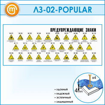 ����� ���������������� ����� (LZ-02)