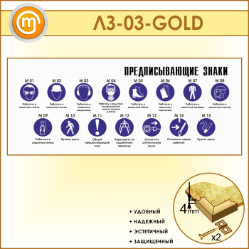 ����� ��������������� ����� (LZ-03-GOLD)