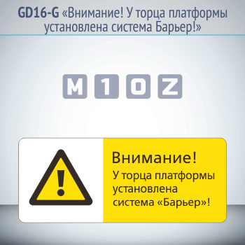 ���� ���������! � ����� ��������� ����������� ������� ������!�, GD16-G (������������� ��������������, 540�220 ��, ������, � ����������� � Z-����������)