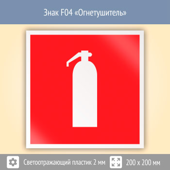 ���� F04 �������������� (��������������� �������, 200�200 ��)