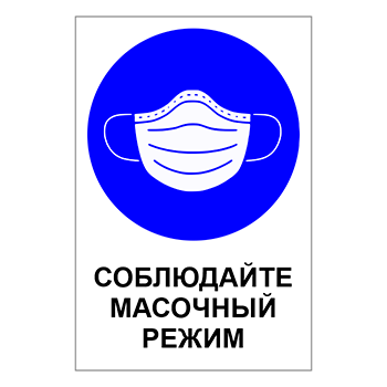 Знак «Карантин», Q16 (пленка c ламинированием, 300х400 мм)