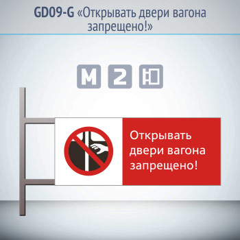 ���� ���������� ����� ������ ���������!�, GD09-G (������������ ��������������, 540�220 ��, ������, �� ���� � ������� ����������)