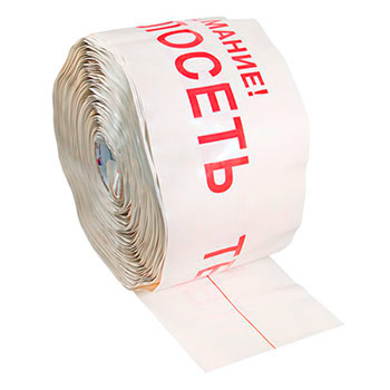 Лента сигнальная детекционная «Внимание Теплосеть» ЛСТ-200, 200мм х 150м х 200мкм, два проводника