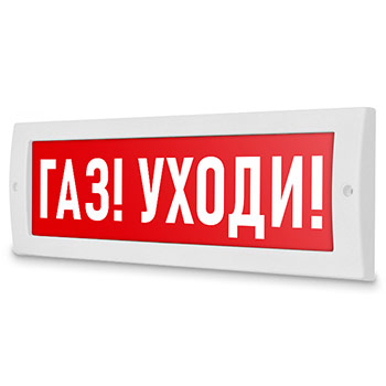 Световое табло «Газ! Уходи!», Молния (12В)