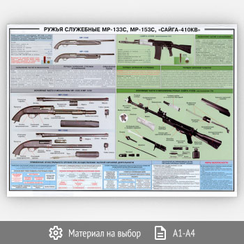 ������ ������ ��������� ��-133�, ��-153�, ������-410�»� (���-25, 1 ����)