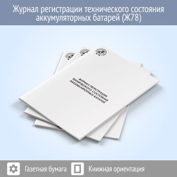 ������ ����������� ������������ ��������� �������������� ������� (48 ���., �78)