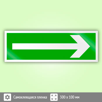 Знак «Направляющая стрелка», B45