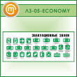 ����� �������������� ����� (LZ-05-ECONOMY)