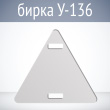 ����� ��������� ������������� �-136 (��� ����������� �������) (1 ��.)