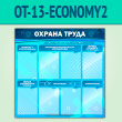 ����� ������� ����� � 8 ��������� (OT-13-ECONOMY2)