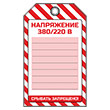 ����� ����������� 380/220 » (1 ��., �������������, �������, 70�115 ��)