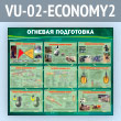 ����� �������� ���������� (VU-02-ECONOMY2)